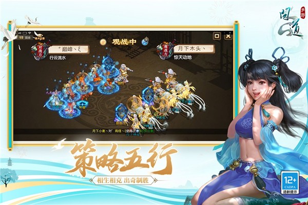飞仙问道变态版