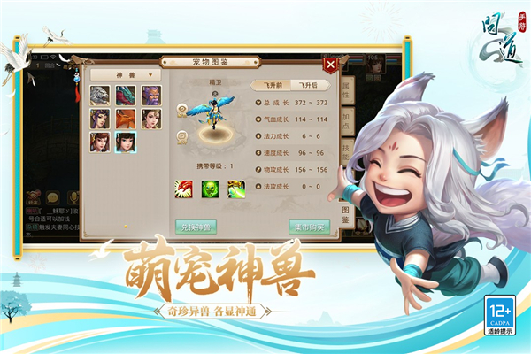 飞仙问道变态版