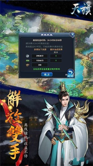 天旗官方版