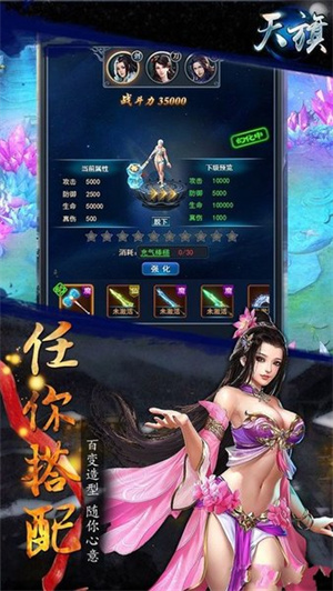 天旗官方版