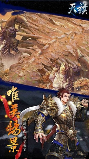 天旗官方版