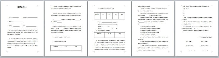 房子带宽抵押合同范本Word模板