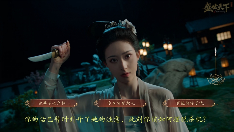 女王的游戏：盛世天下官方中文版