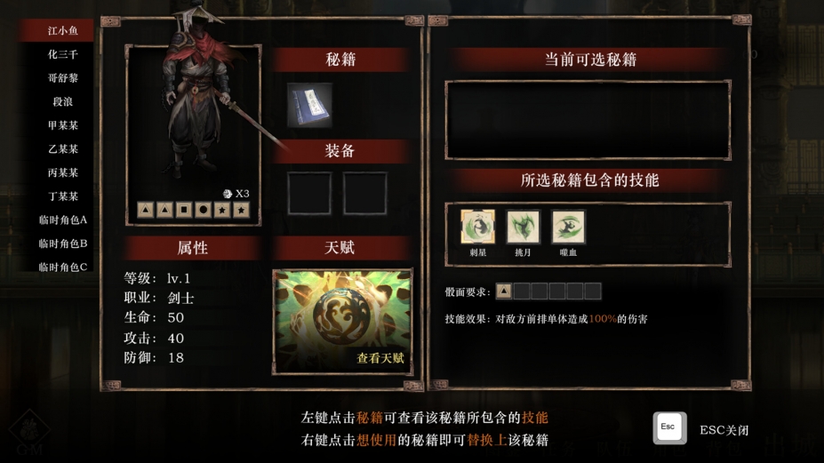 侠落：百花杀官方中文版