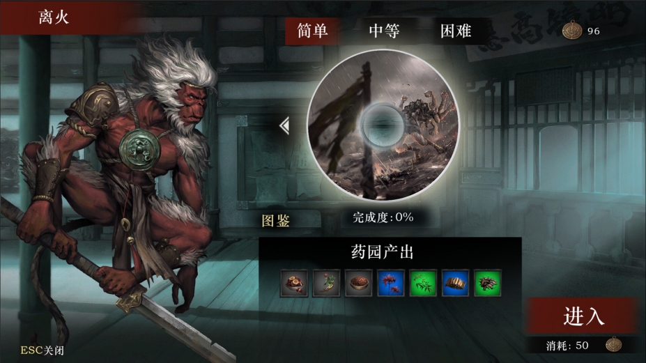 侠落：百花杀官方中文版