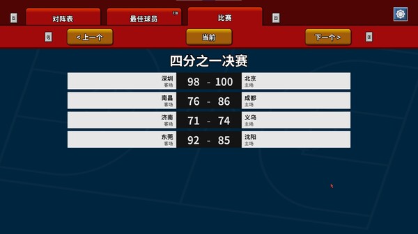 篮下王朝：战术大师免安装绿色中文版
