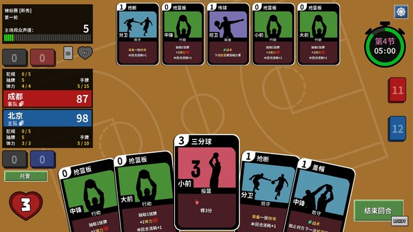 篮下王朝：战术大师免安装绿色中文版