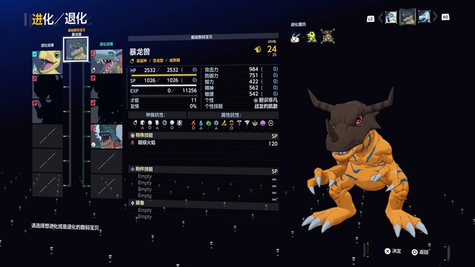 数码宝贝物语时空异客中文体验版