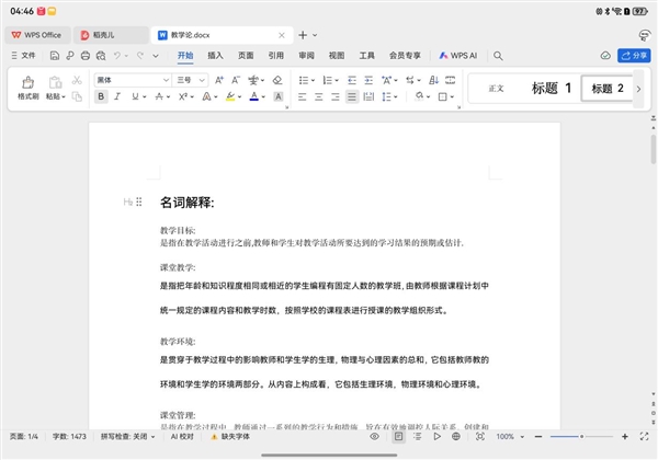 一机更比三机强！华为Mate XTs 非凡大师评测：一机三用的全景多窗