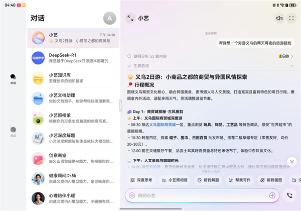 一机更比三机强！华为Mate XTs 非凡大师评测：一机三用的全景多窗
