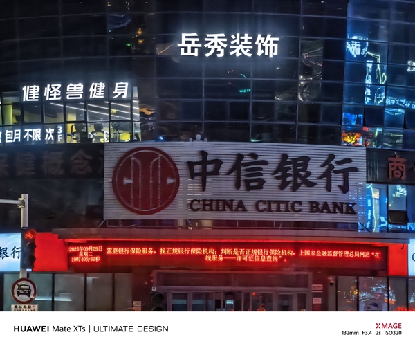 一机更比三机强！华为Mate XTs 非凡大师评测：一机三用的全景多窗