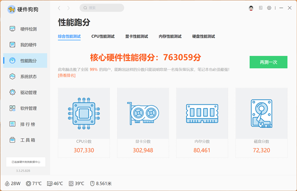 宅系玩家首选！七彩虹橘宝R16 Ultra评测：高颜值金属外观 2k游戏爽玩