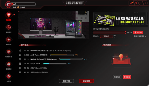 宅系玩家首选！七彩虹橘宝R16 Ultra评测：高颜值金属外观 2k游戏爽玩