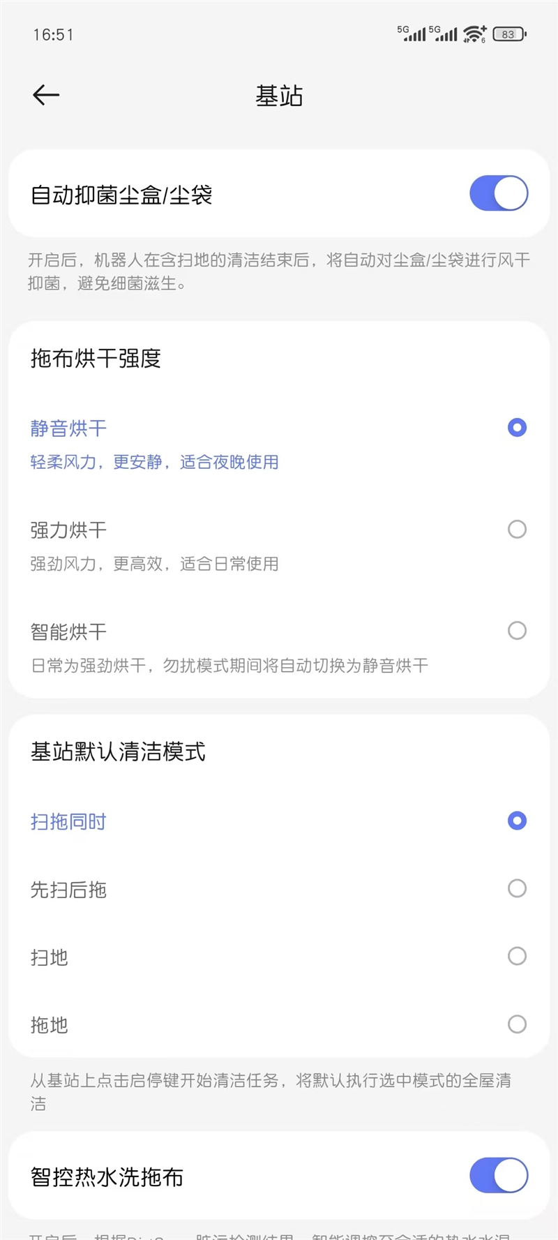 云鲸活水履带洗地机器人J6评测：履带式拖布超强去污 全链路抑菌清洁安全可靠