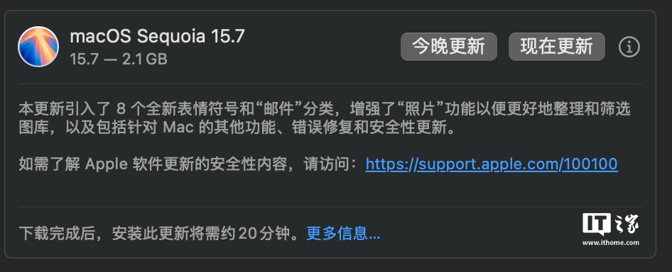 苹果 macOS 15.7 正式版发布：引入 8 个全新表情符号和“邮件”分类
