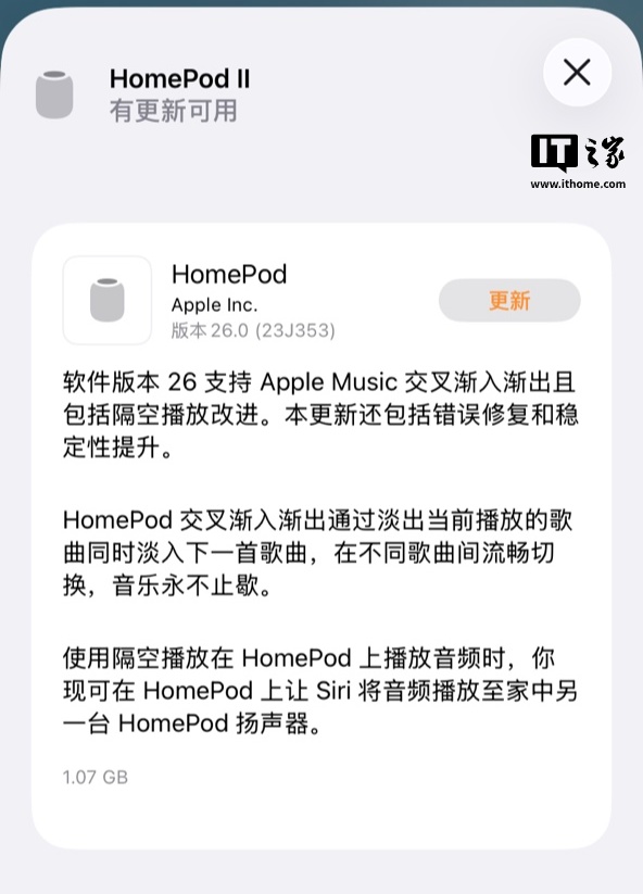 苹果发布 HomePod v26：手动切换 Wi-Fi、支持 Apple Music 淡入淡出