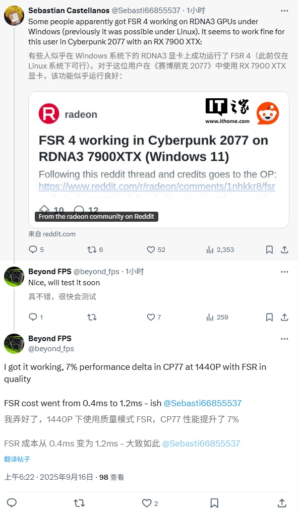 AMD 旧显卡成功启用 FSR 4，通过泄露的 INT8 文件手动编译 DLL