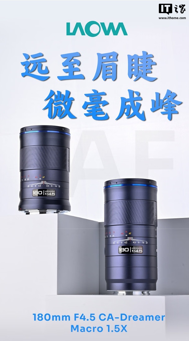 3150 元：老蛙发布 180mm f/4.5 全画幅微距镜头，索尼 E / 佳能 EF / 尼康 Z 口版支持 AF