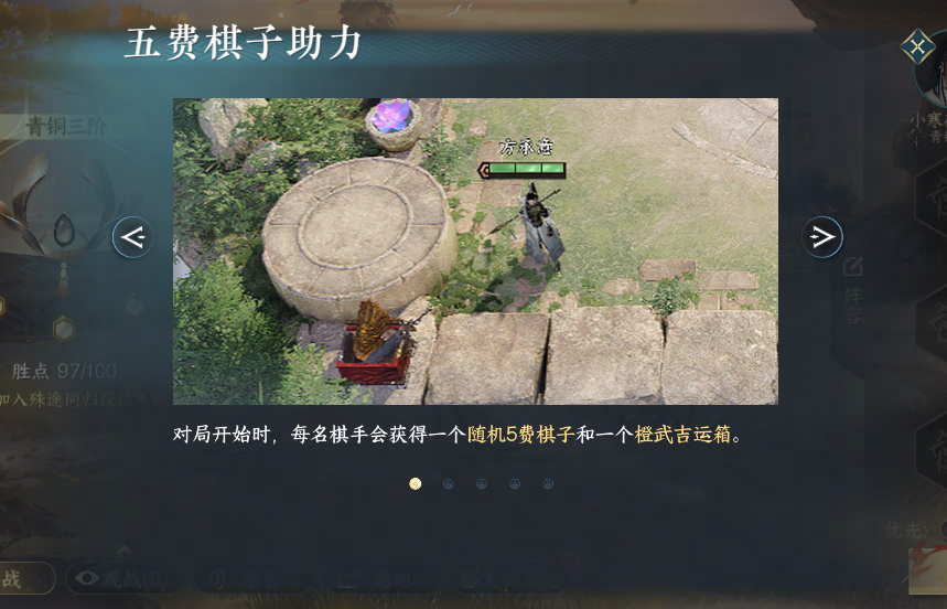 网易《逆水寒》手游逆水侠棋新限时模式“快意豪战”亮相，火力无限、彻底疯狂