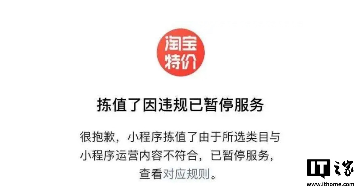 消息称阿里腾讯正谈“合作条款”，淘宝将在微信内部开设小程序实现“交易闭环”