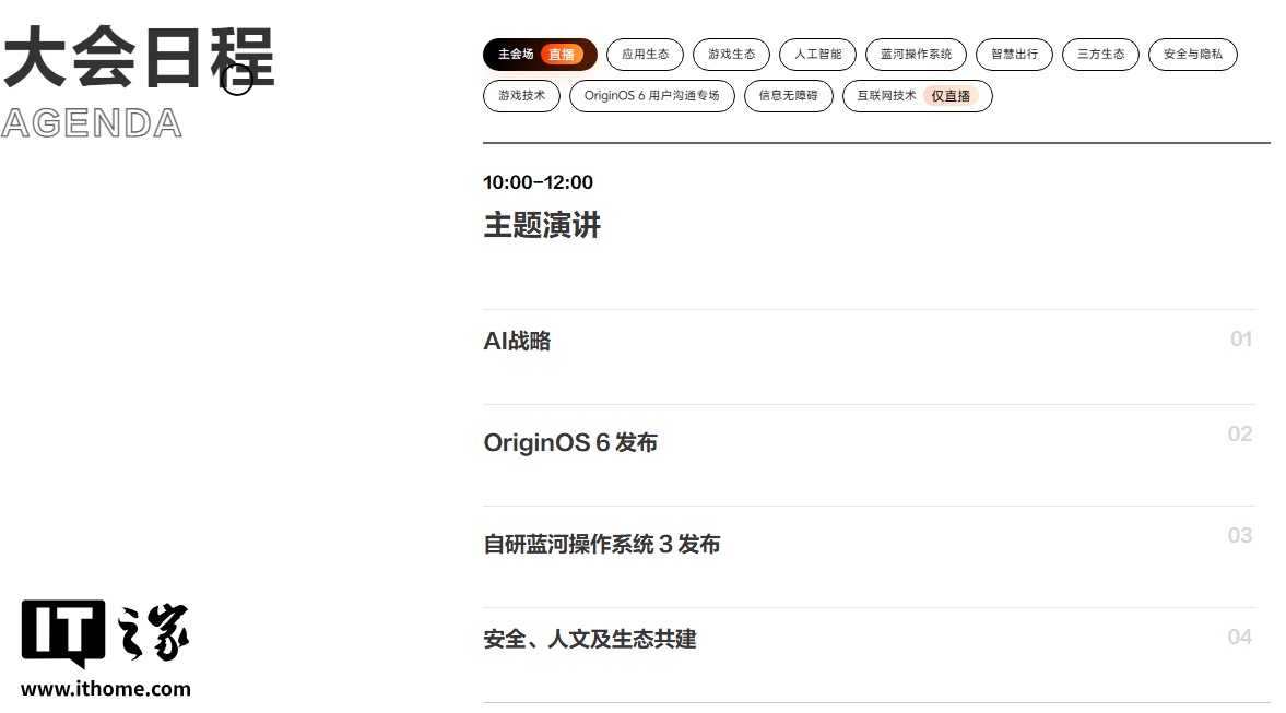 vivo 全新 OriginOS 6 系统进一步打通手机与车机，将在全新小鹏 P7 上线首发的小 V 控车