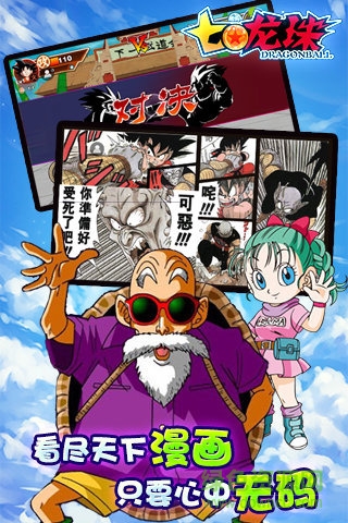 七龙珠赛亚人幽灵战士内购修改版(Saiyan Warrior)