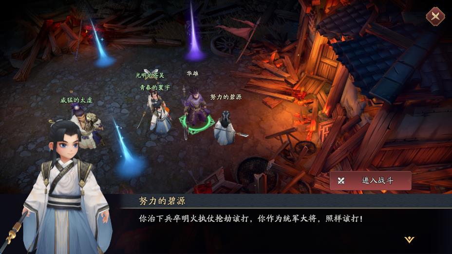 三国志异闻录