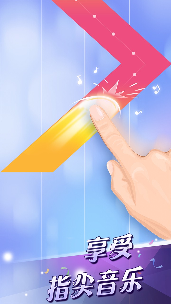 钢琴块2正版