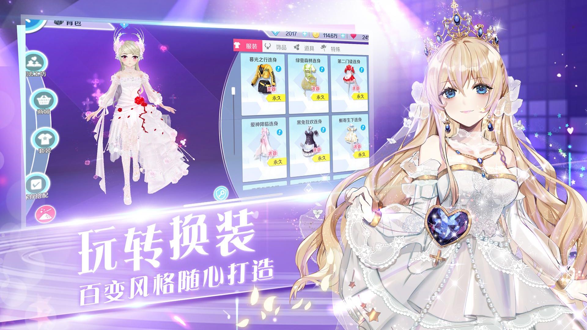 心舞手游