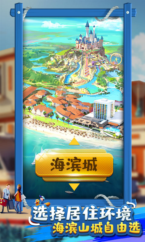 vivo游戏平台金币大富翁