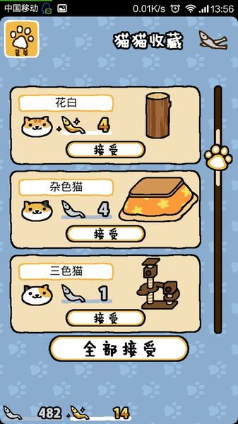 收集猫猫中文版