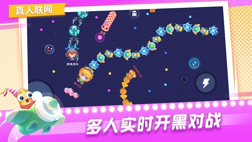 贪吃蛇在线正版