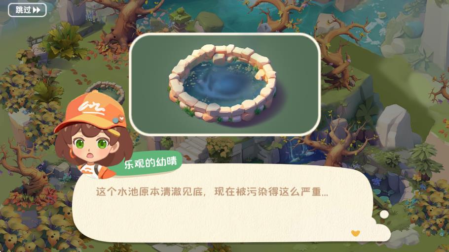 碳碳岛手游