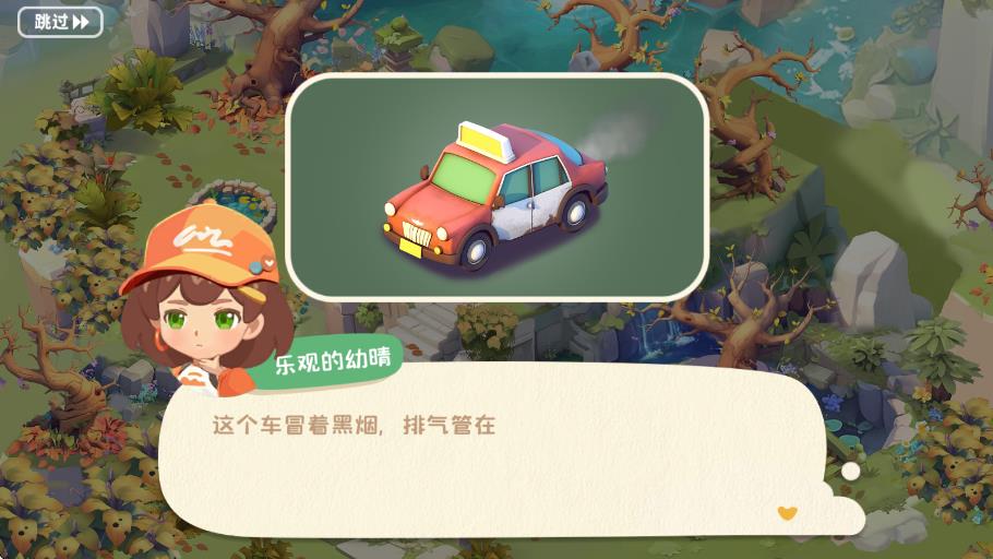 碳碳岛手游