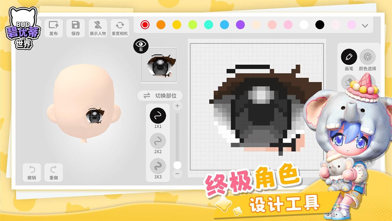 碧优蒂的世界免费版