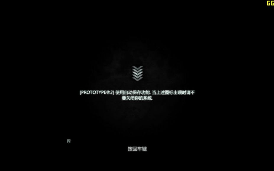 虐杀原形2免安装中文豪华绿色版