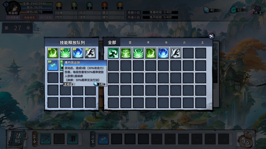 轮回修仙传免安装中文版