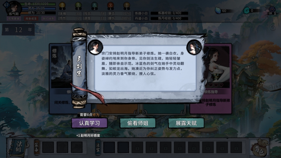 轮回修仙传免安装中文版