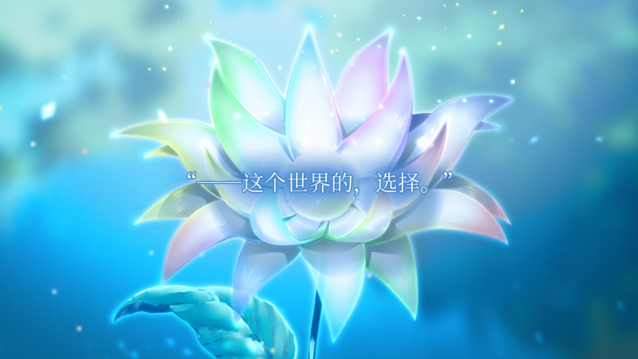 永不枯萎的世界与终焉之花官方中文版