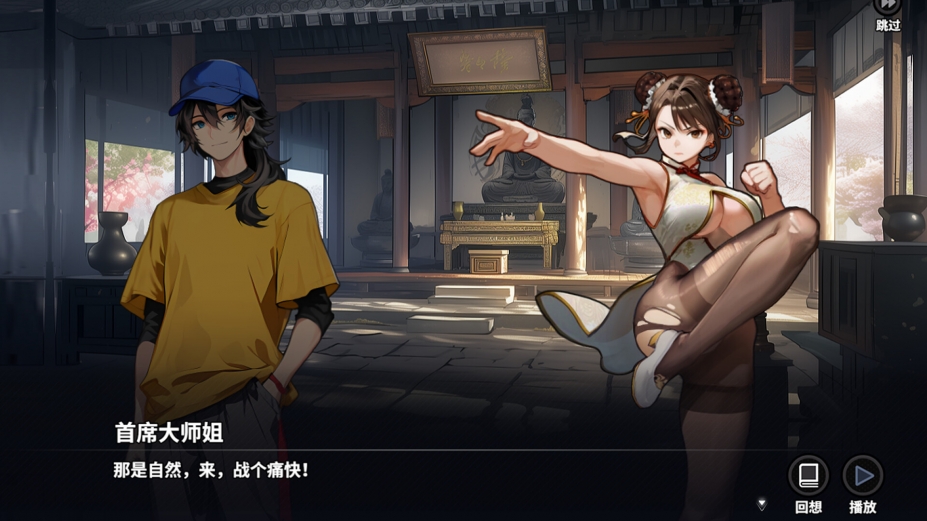 逃学之王免安装绿色中文版