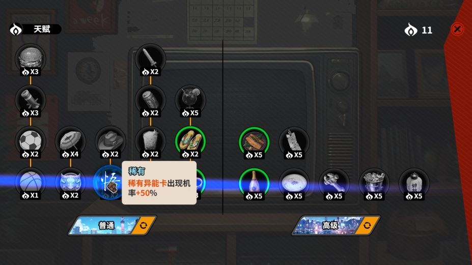 逃学之王免安装绿色中文版