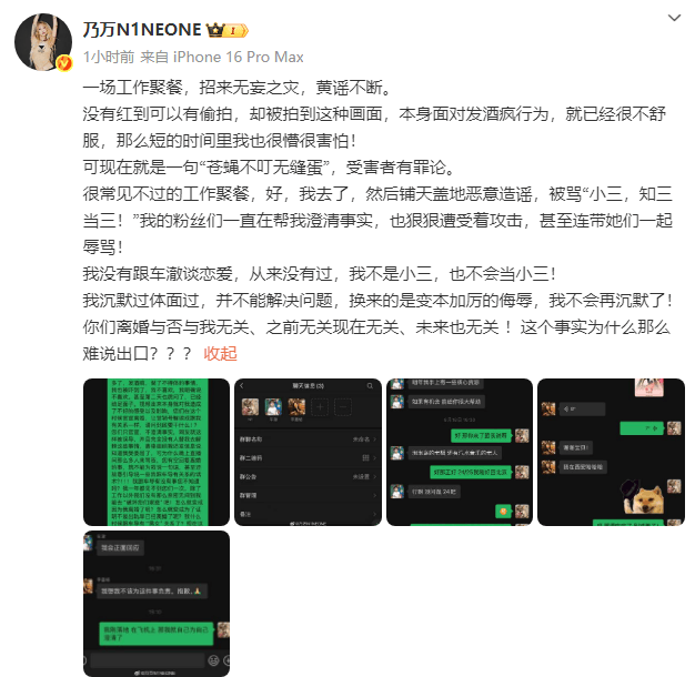 乃万愤怒发文称“我不是小三”！车澈诚恳道歉