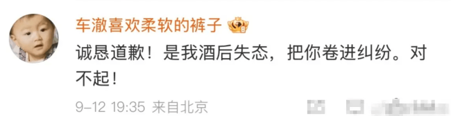 乃万愤怒发文称“我不是小三”！车澈诚恳道歉