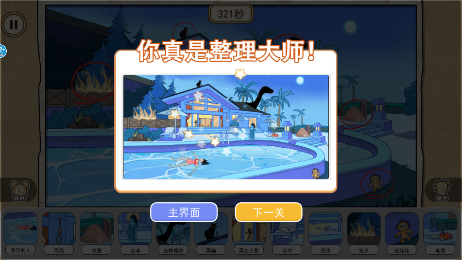 全职收纳师
