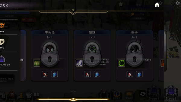 王国养成2