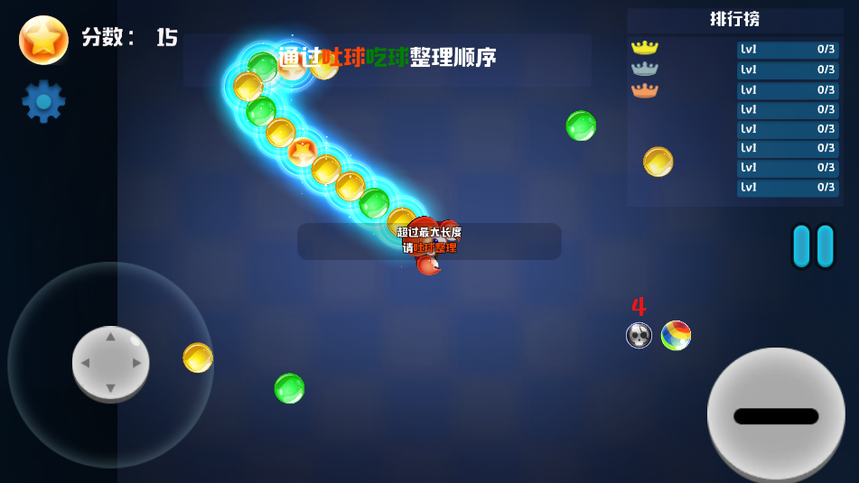 萌动三消