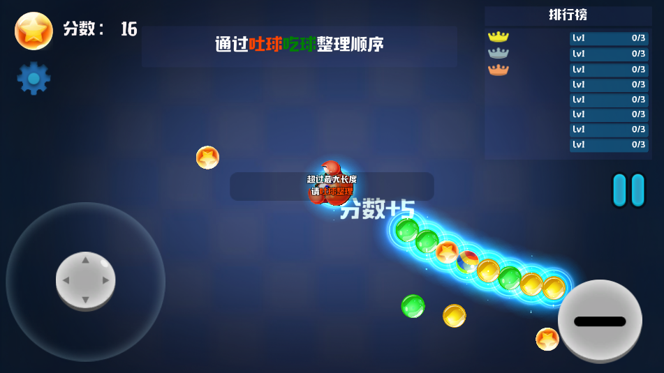 萌动三消