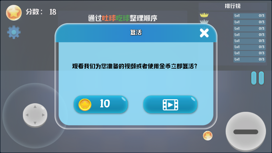萌动三消