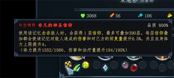 梦之形战斗喷水奶妈流派玩法攻略