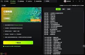 幻兽帕鲁如何提升体温